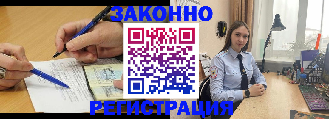 прописка от собственника в Башкортостане