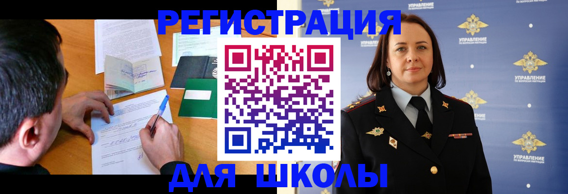 временная регистрация купить в Башкортостане