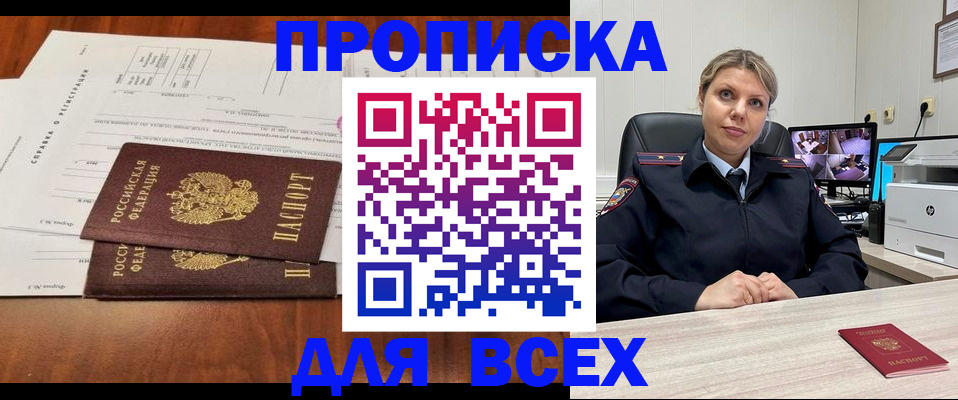 найти адрес прописки в Башкортостане