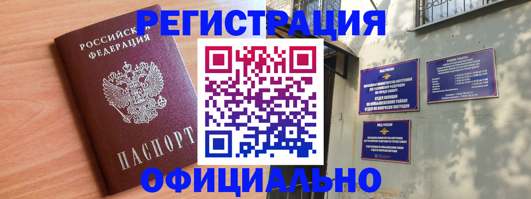 прописка поиск в Башкортостане